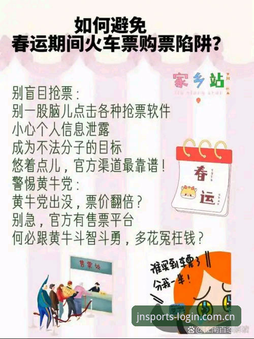 揭秘江南体育互动投注安装教程：老用户教你避开这些坑