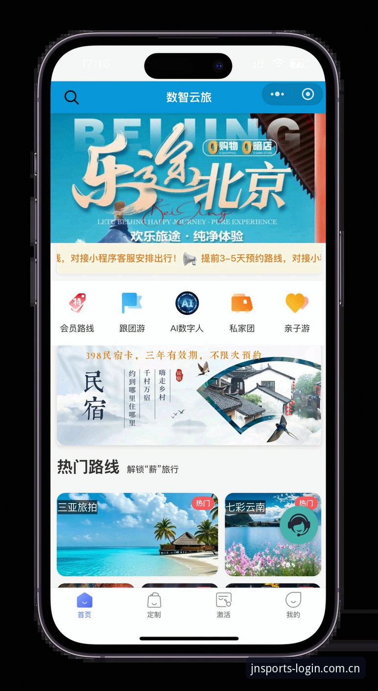 3个关键步骤解锁江南体育客户端极致体验——从注册到流畅竞猜的完整指南